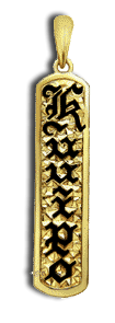 14 Karat Gold Vertical Hawiian Pendant - Trademark Jewelers